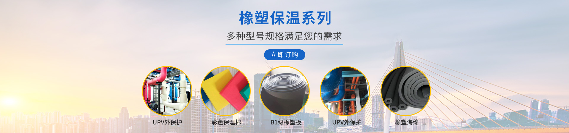 亞羅弗保溫材料江蘇有限公司